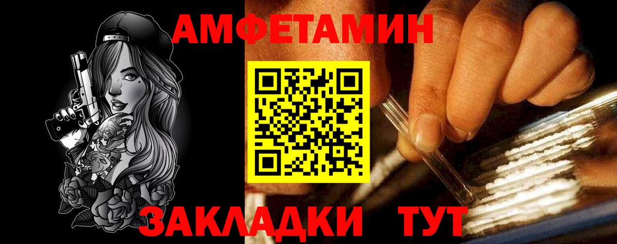 АМФЕТАМИН Розовый Глазов