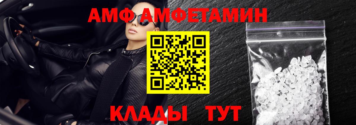 АМФ 97%  Вход с VPN  Глазов 
