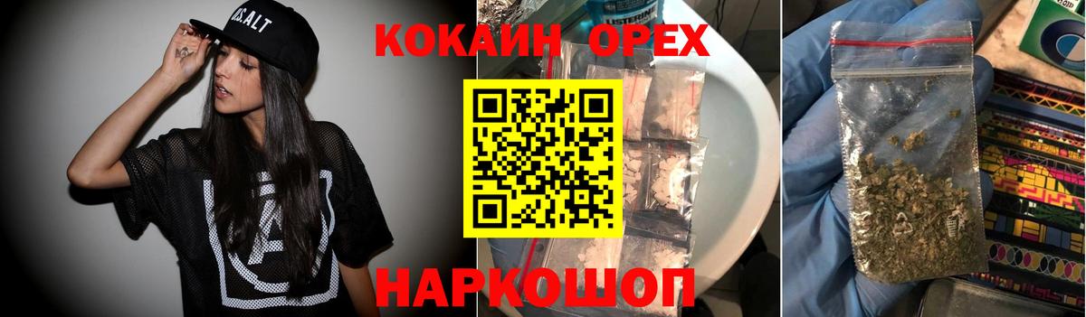 Cocaine  Cocaine 99%  Вход с VPN  Глазов 
