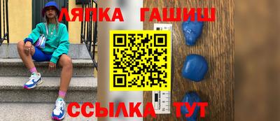 шишки Гусиноозёрск