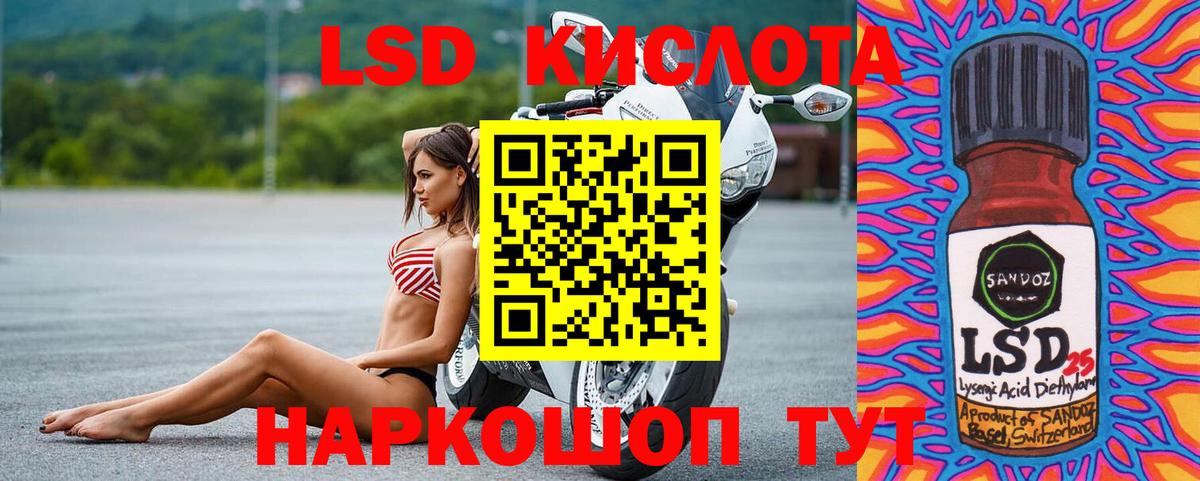 LSD-25 экстази ecstasy Глазов