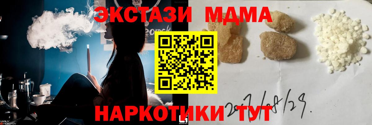 МДМА VHQ  МДМА Molly  Глазов  Вход с VPN 