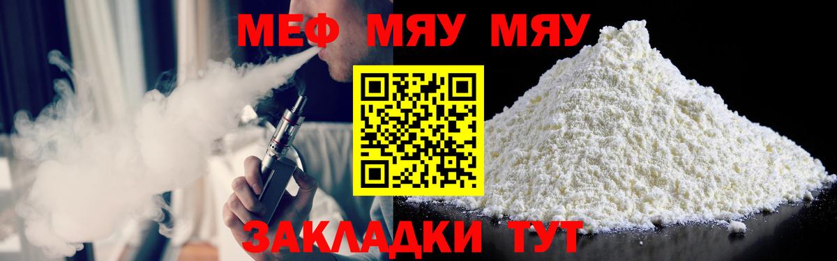 МЕФ мука Глазов