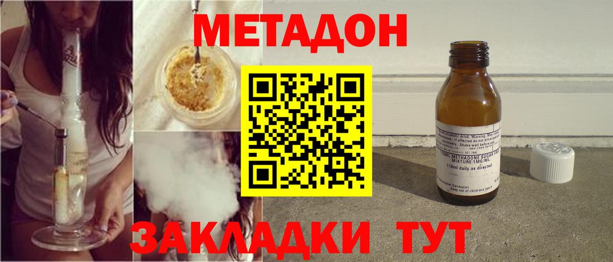 Метадон methadone  МЕТАДОН белоснежный  MEGA tor  Вход с VPN  Глазов 