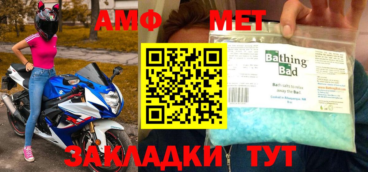 Глазов  Метамфетамин Methamphetamine  Вход с VPN 