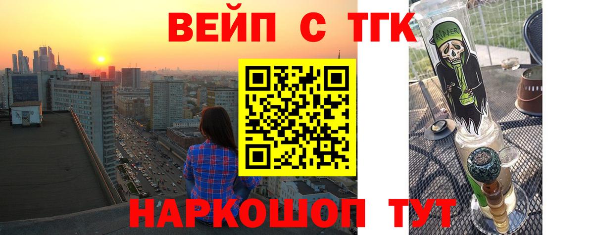 Дистиллят ТГК вейп Глазов