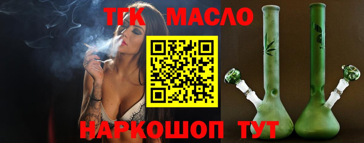 Глазов  ТГК вейп  Вход с VPN 